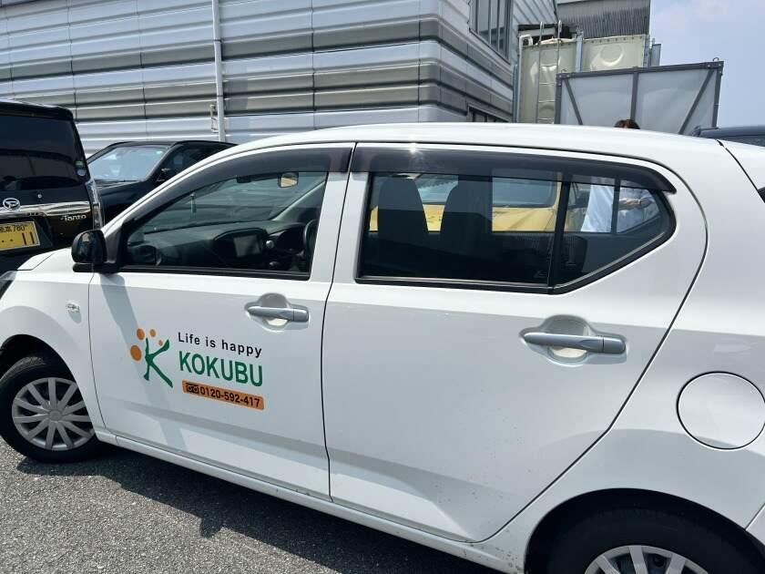 株式会社國分　熊本営業所の制服2