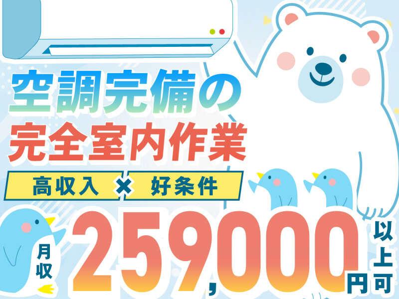 株式会社KICフロンティアの仕事画像1