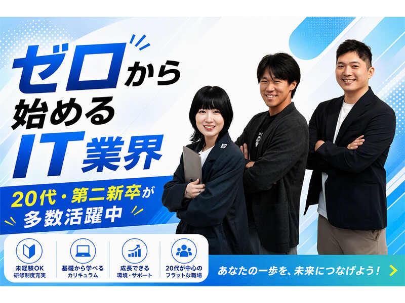 株式会社KICフロンティアの仕事画像1