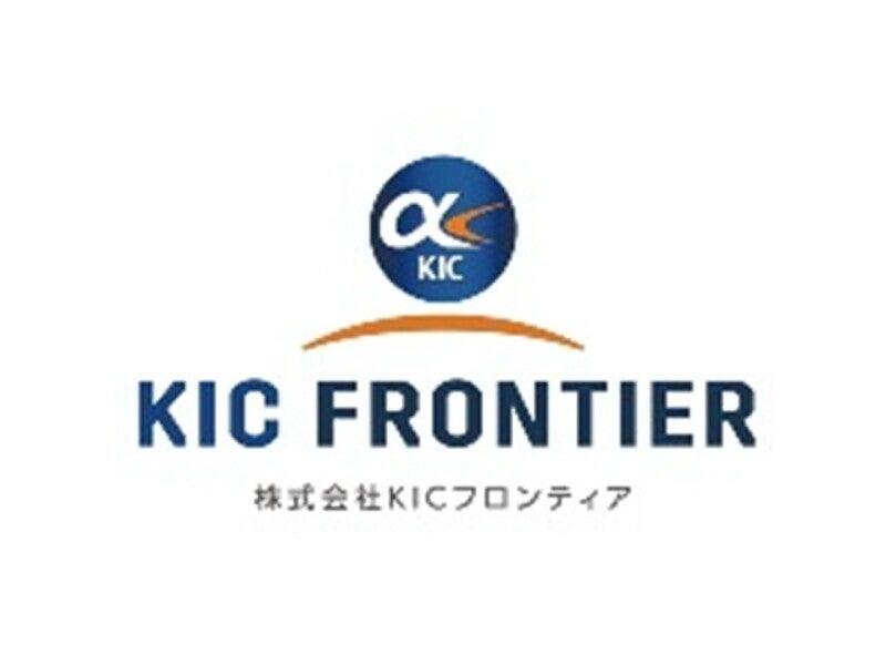株式会社KICフロンティアの仕事画像2