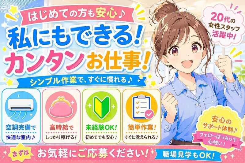 株式会社KICフロンティアの仕事画像1