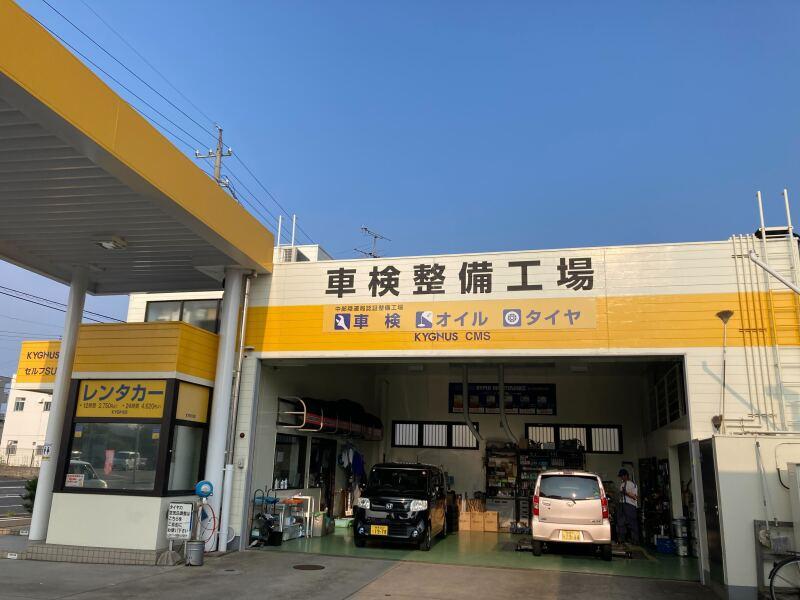 ギグナス　セルフSUNステーション羽島の仕事画像3