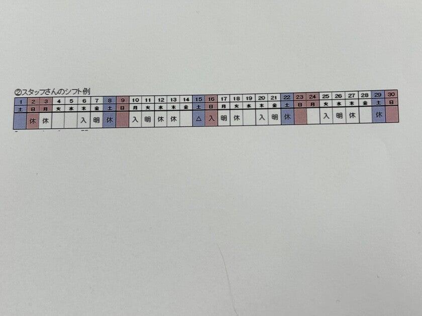 シルバーサンホームの制服4