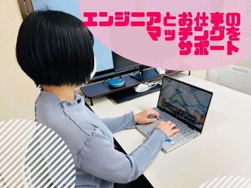 アイスペックグループ株式会社の仕事画像1