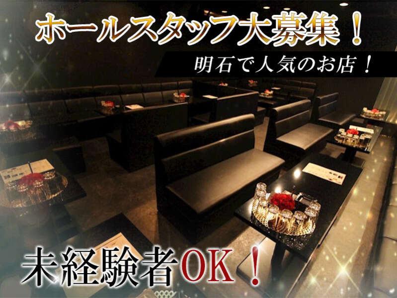 別館 明石桜町店  応募受付先の仕事画像2