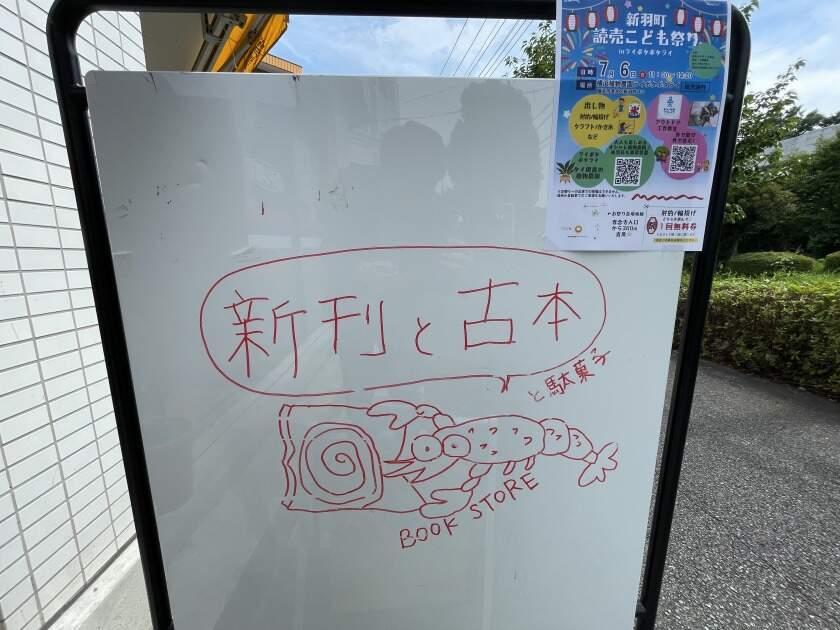 読売センター大倉山の制服4