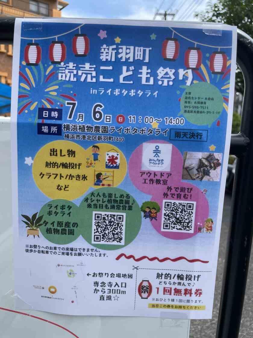 読売センター大倉山の制服7