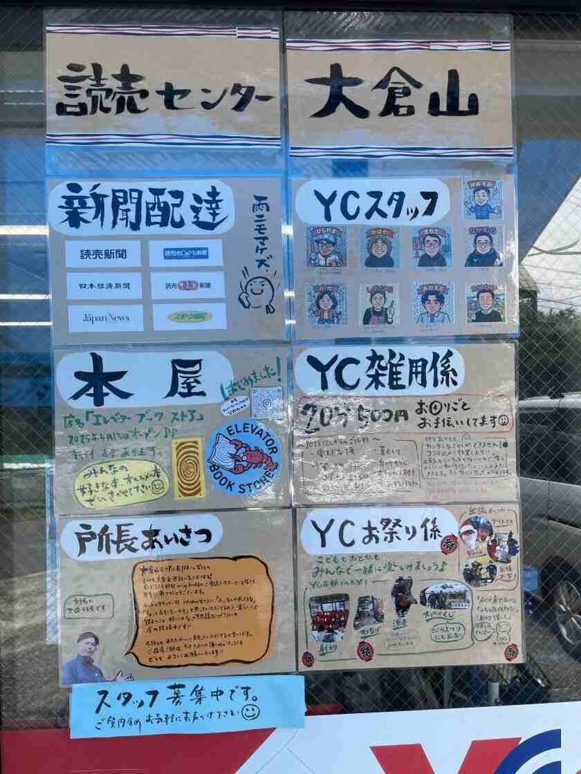 読売センター大倉山の制服6