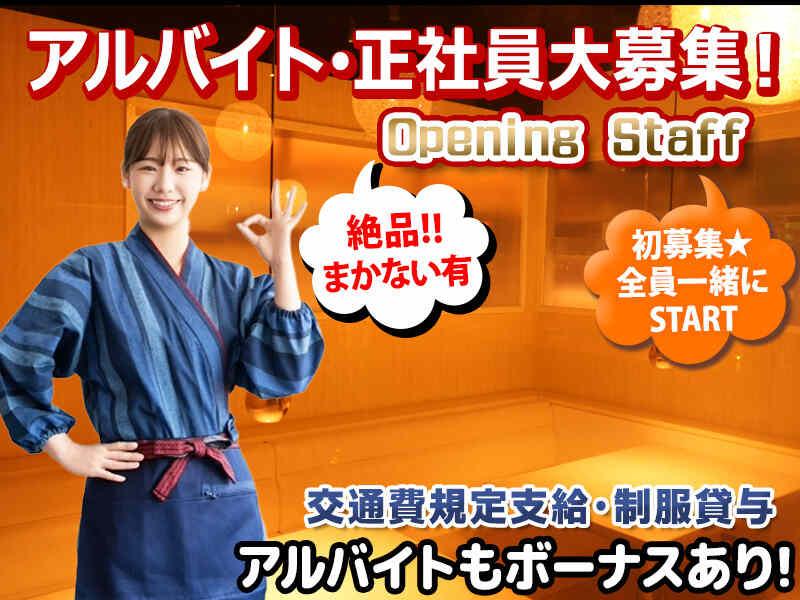 創作和食ダイニング　和くの仕事画像1