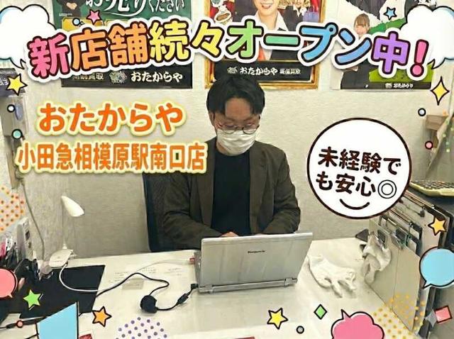 ブランド品・貴金属の買取業務★人の良さが武器！フォロー体制◎(営業、相模原市南区)のイメージ画像