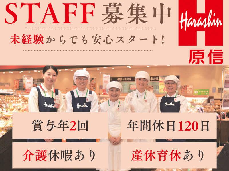 原信ナルスオペレーションサービス株式会社の仕事画像1
