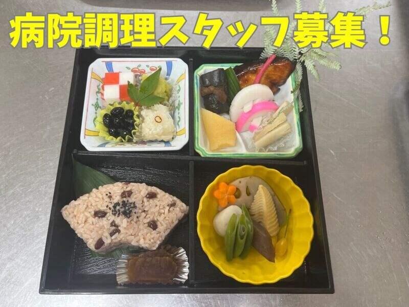 整形外科井上病院　の仕事画像1