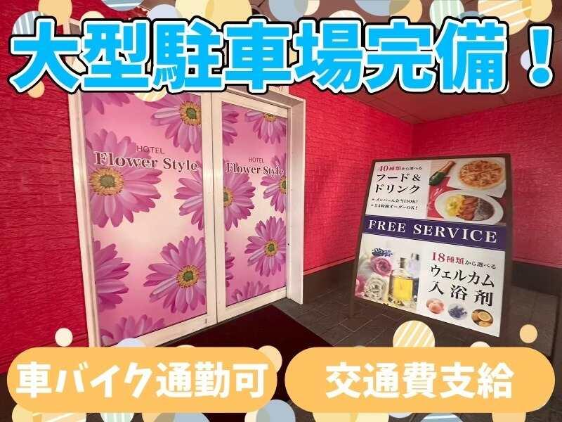 HOTEL Flower Style 香芝の仕事画像3