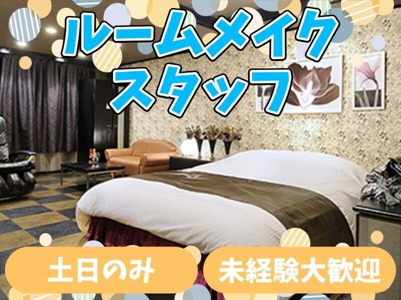 HOTEL Flower Style 香芝の仕事画像1