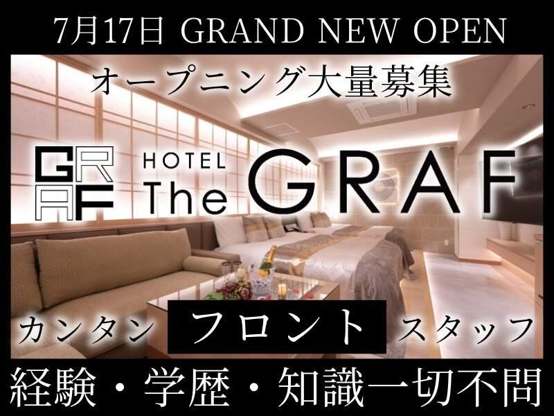 HOTEL The GRAFの仕事画像1