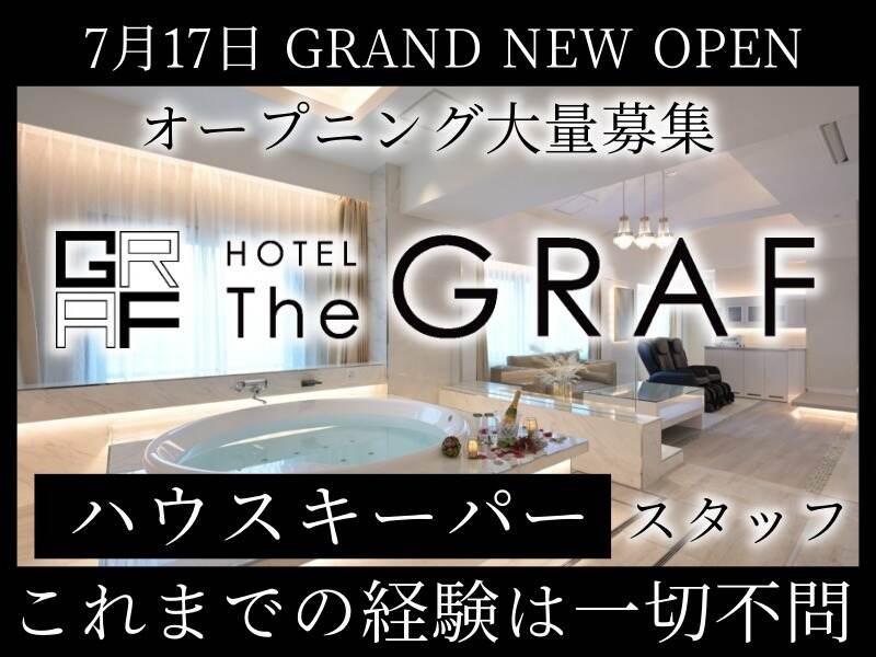 HOTEL The GRAFの仕事画像1