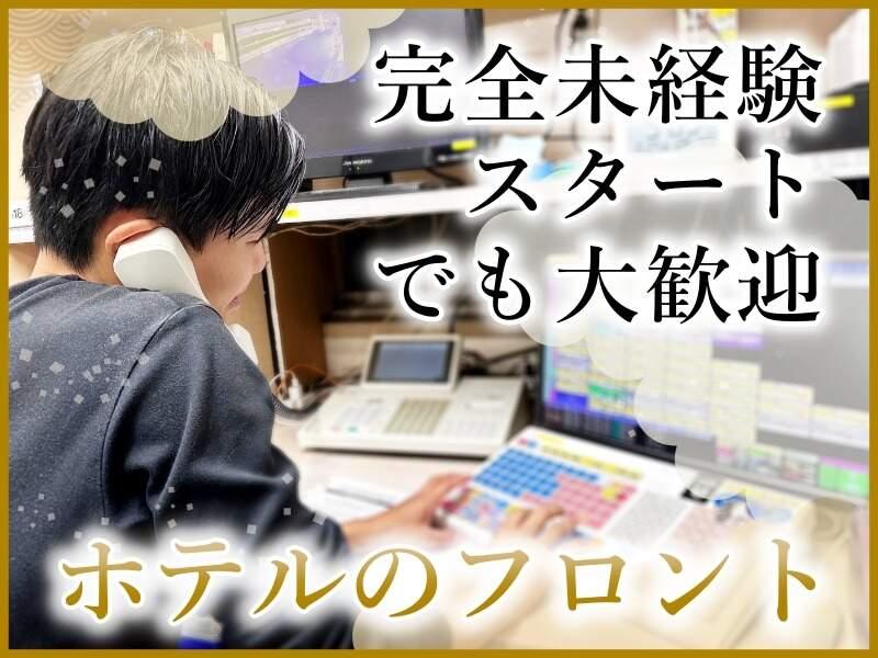 HOTEL R 久留米の仕事画像1