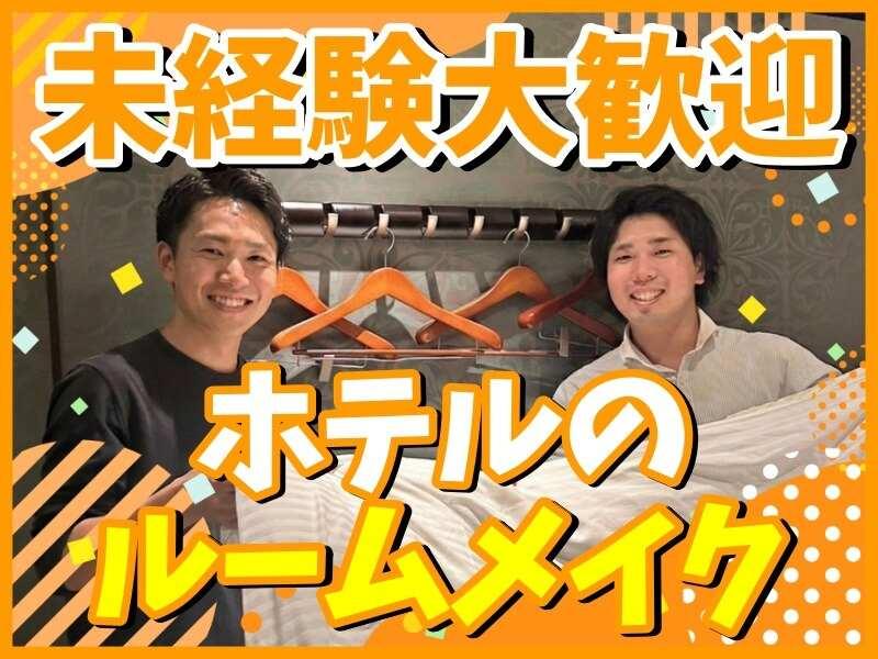 ホテル ラブ モダン 小倉の仕事画像1