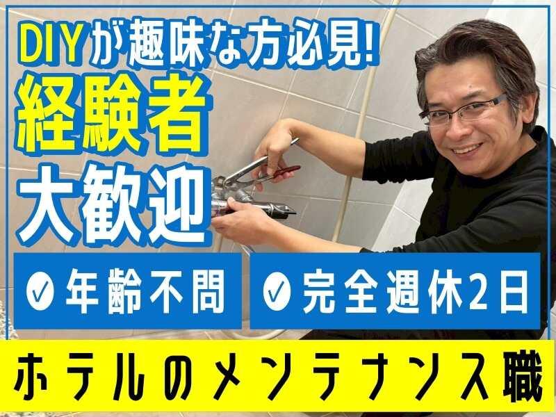 ホテル チャペルココナッツ 亀山の仕事画像1