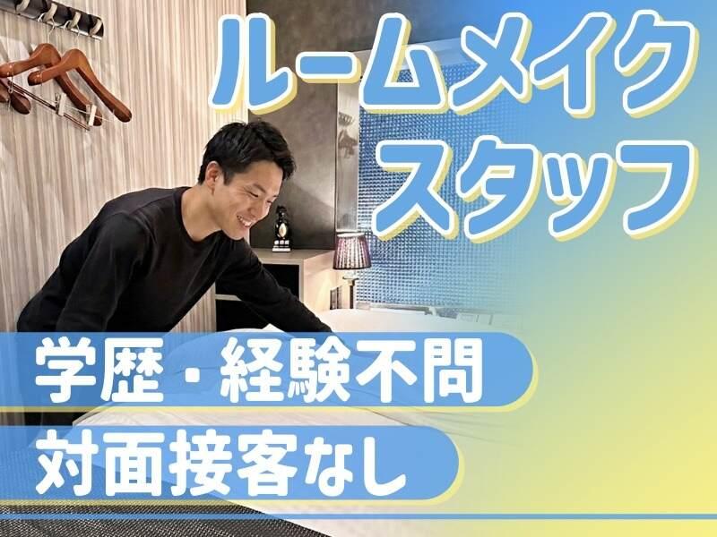 HOTEL R 久留米の仕事画像1