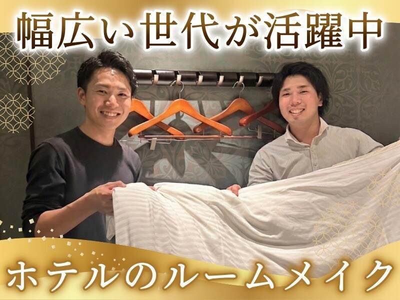 ホテル チャペルココナッツ 亀山の仕事画像1