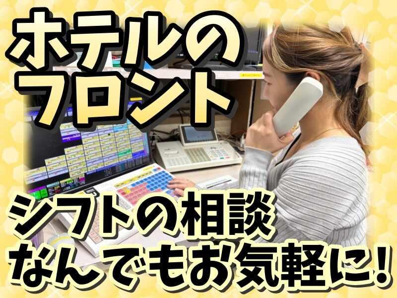 ホテル ドルフィンリゾート 岐阜の仕事画像1