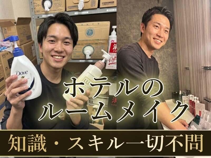 ホテル ドルフィンリゾート 犬山の仕事画像1