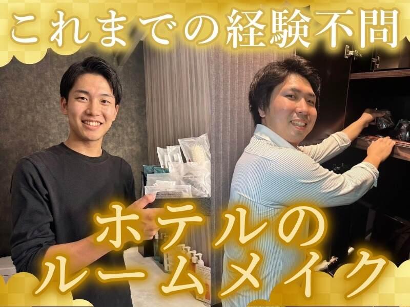 HOTEL HanaBi 岐阜の仕事画像1