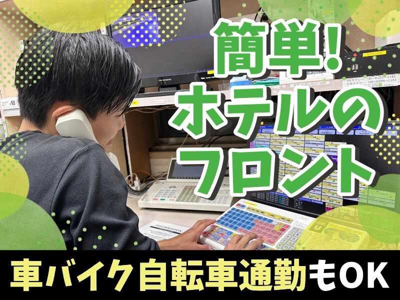 ホテル リトルドルフィン 岐阜の仕事画像1