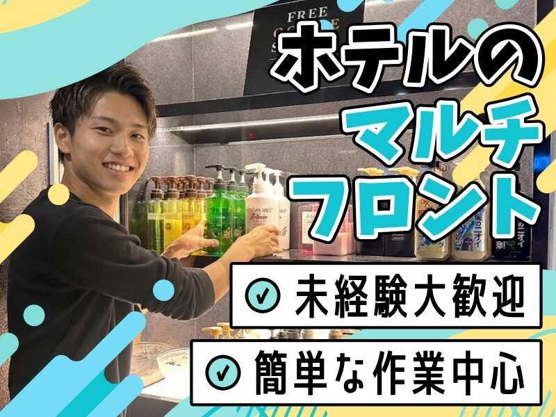 ホテル ロコガーデン 小牧の仕事画像1