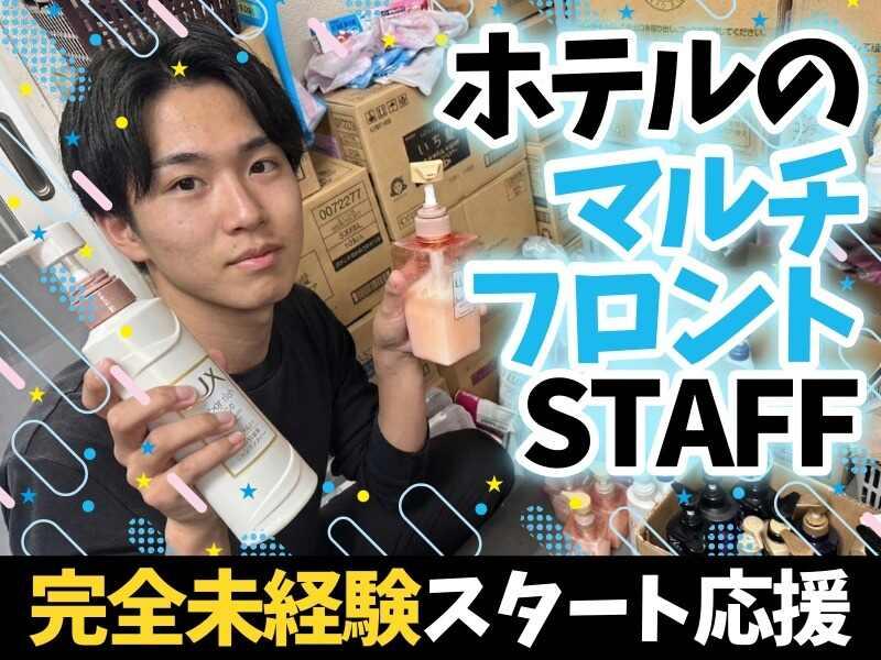 ホテル ロコガーデン 三重菰野の仕事画像1