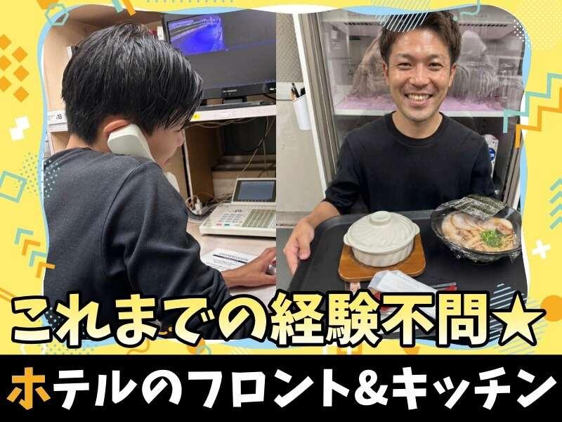 ホテル マイン 岐阜の仕事画像1