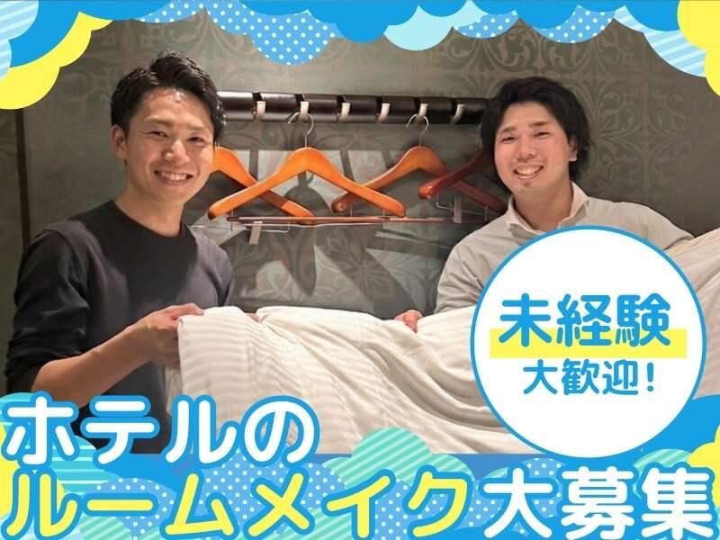 ホテル マイン 岐阜の仕事画像1