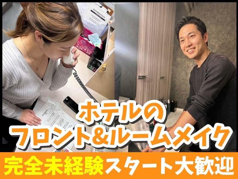 ホテル マイン 岐阜の仕事画像1