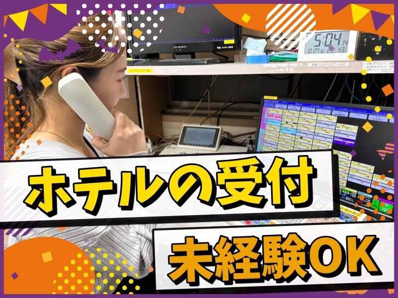 ホテル スイート＆シークレットガーデン 岡山の仕事画像1