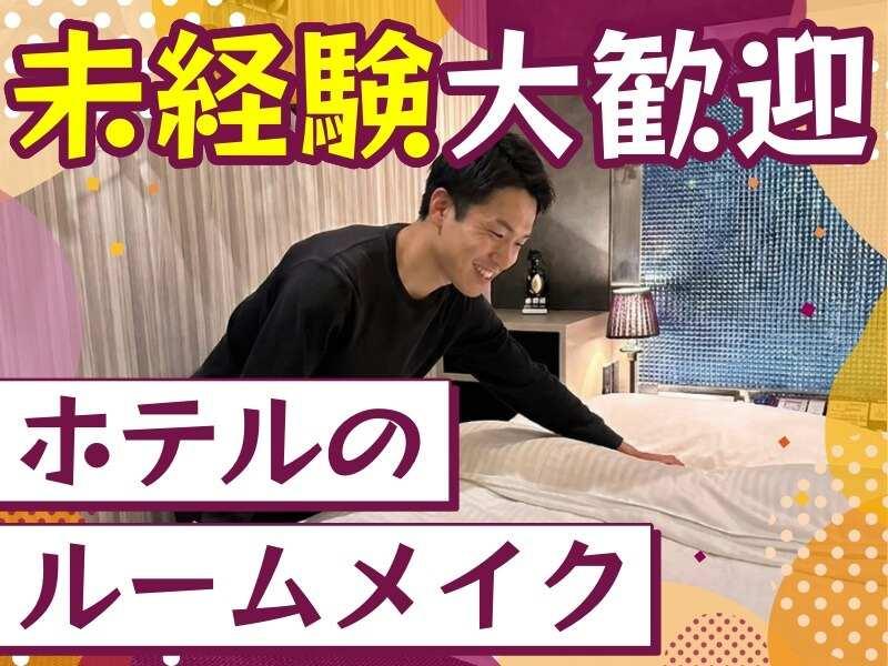 ホテル スイート＆シークレットガーデン 岡山の仕事画像1