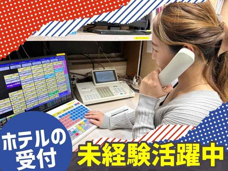 ホテル UN 岐阜の仕事画像1