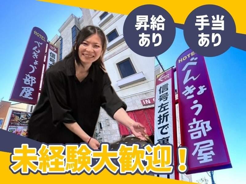 ホテル べんきょう部屋 尼崎の仕事画像1