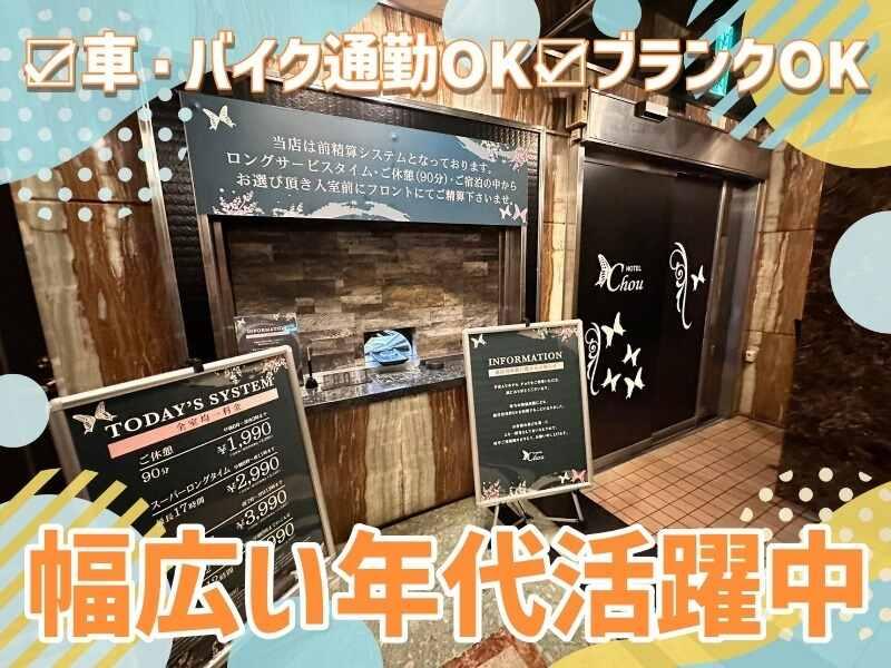 HOTEL Chou 十三の仕事画像3