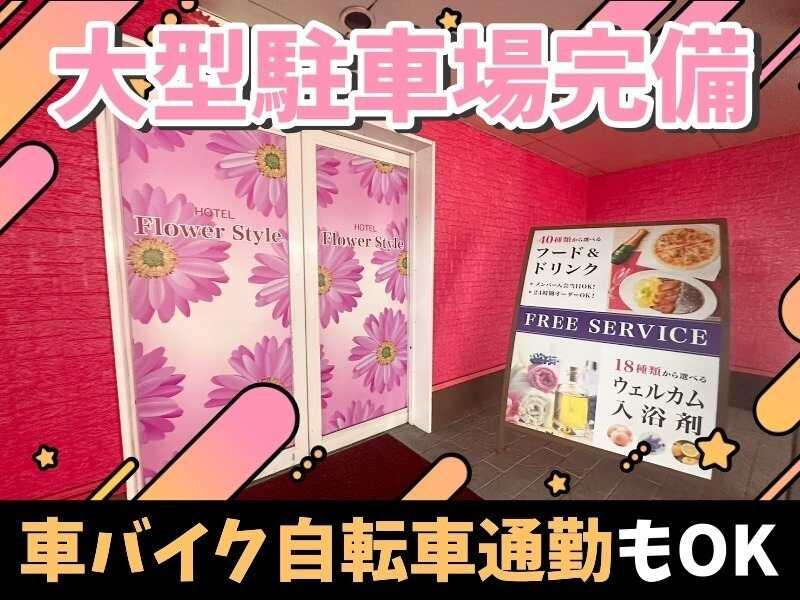 HOTEL Flower Style 香芝の仕事画像2