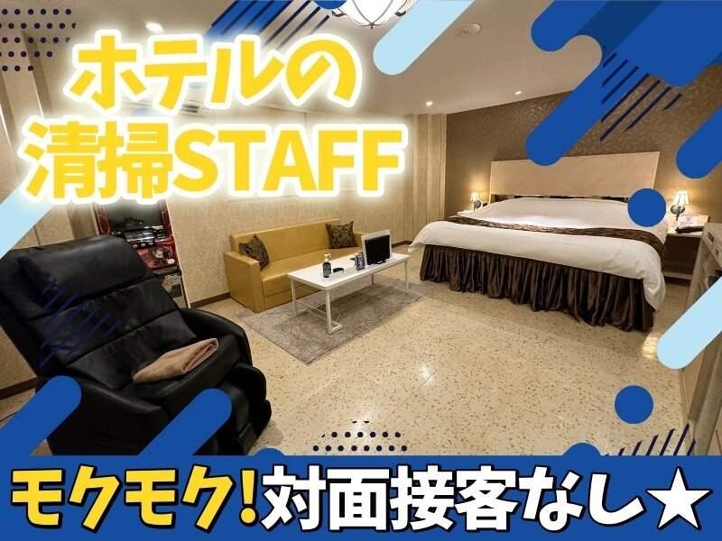 HOTEL Flower Style 郡山の仕事画像1