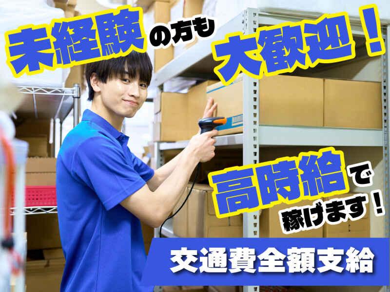 株式会社ユニックの仕事画像1