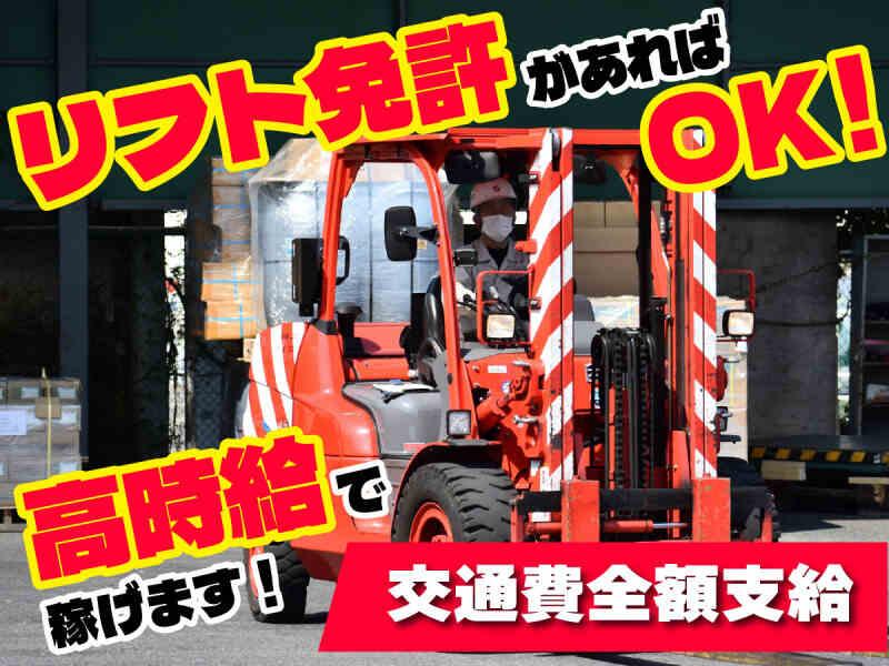 株式会社ユニックの仕事画像1