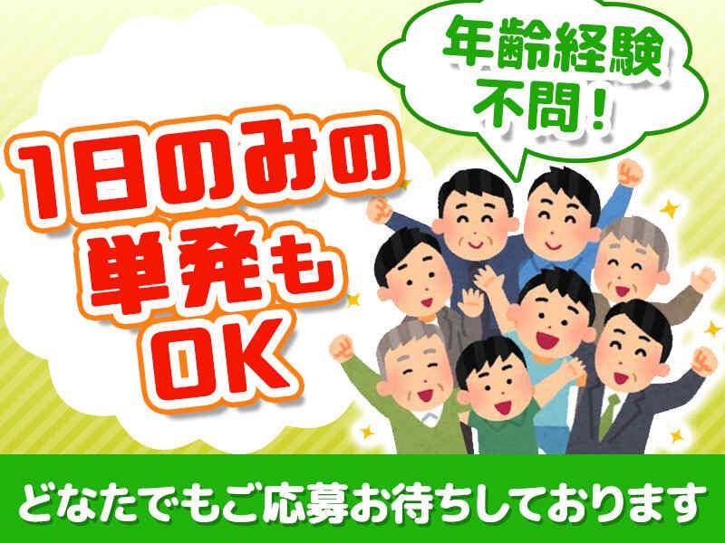 興菱梱包運輸株式会社　【001】の仕事画像2