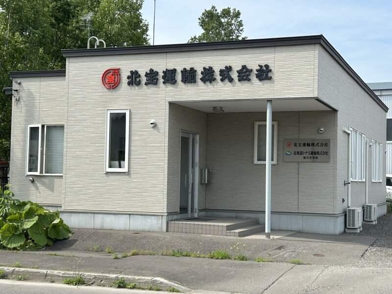 北宝運輸株式会社の仕事画像3