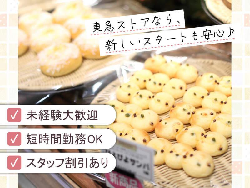 東急ストア　五反田店の仕事画像1