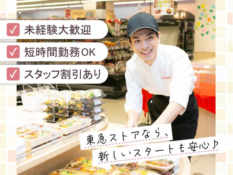 東急ストア　湘南店の仕事画像1