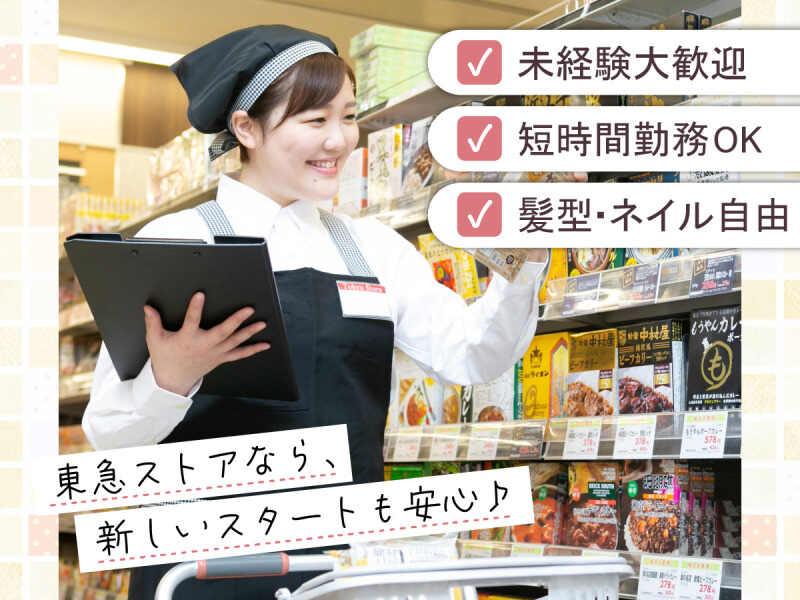 東急ストア　五反田店の仕事画像1