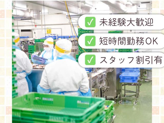 東急ストアのプロセスセンターでデリカ製造スタッフ(工場・製造、目黒区)のイメージ画像