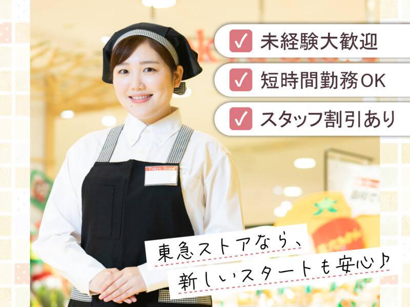 東急ストア　大森店の仕事画像1